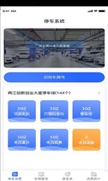 宜家停车