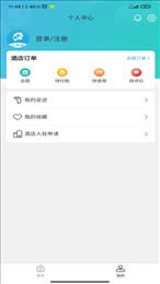公务宿