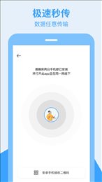 全栈手机搬家(FullStackMobileMove)