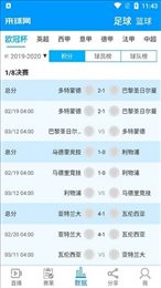 来球网官网版
