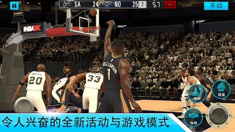 移动篮球经理(Basketball)