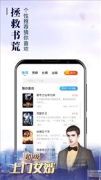 疯读小说正版