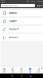 写书小说阅读