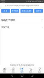 写书小说阅读