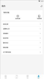 星际阅读