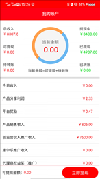 祥杰电商