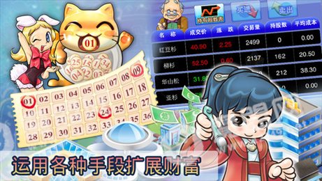 大富翁4Fun国际版