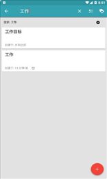 微驰笔记