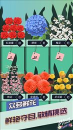 梦想花店