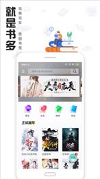 快读全本小说新版本