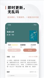 51免费小说最新版