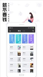 快读全本小说新版本