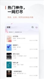 51免费小说最新版