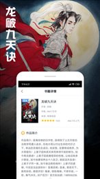 快读全本小说新版本