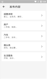 小城V生活app