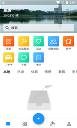 小城V生活app