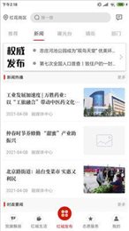 红城发布