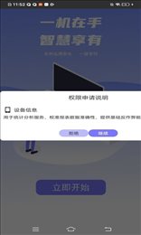 小霸王智能遥控器