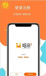哈米商家