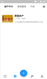 小城V生活app