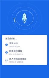 极速WiFi精灵