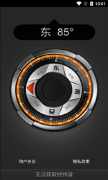 扬子方向指针(Compass)
