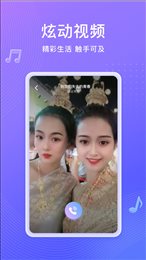 吉祥来电秀