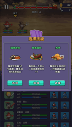 像素英雄探险