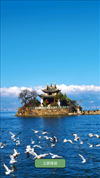 大理文旅