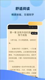 奇书免费小说