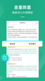 爱学术官网版