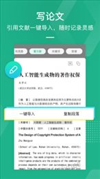 爱学术官网版
