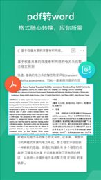 爱学术官网版
