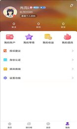 嘻嘻语音