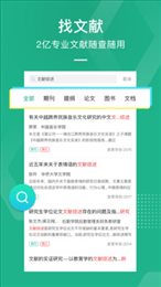 爱学术官网版