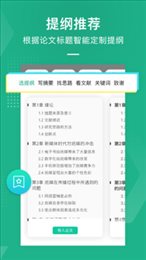 爱学术官网版