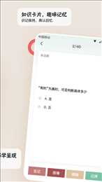 滑记