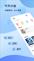 奇书免费小说