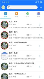 智云平台(Genset Cloud)