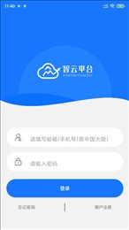 智云平台(Genset Cloud)