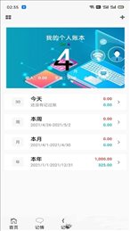 慧记录