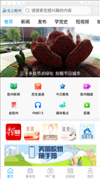 云上胶州