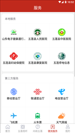 美丽五莲