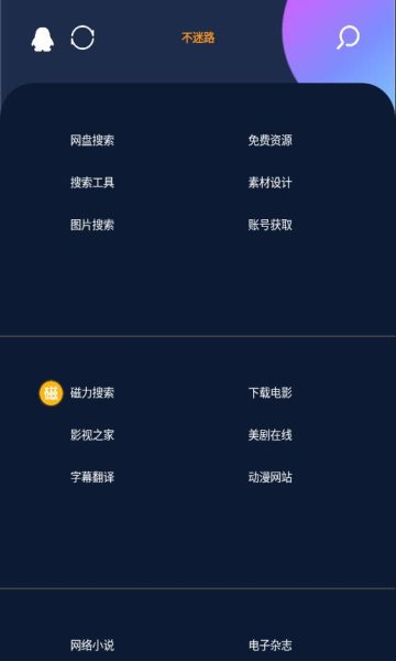 魔盟网