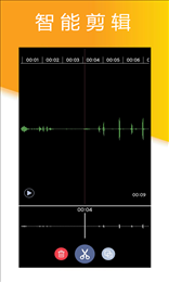 小时代录音大师(Recorder)