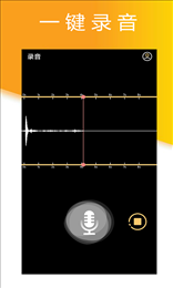 小时代录音大师(Recorder)