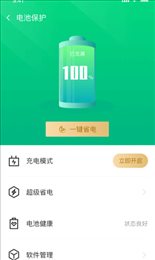 UU手机助手