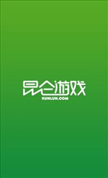 昆仑游戏盒子