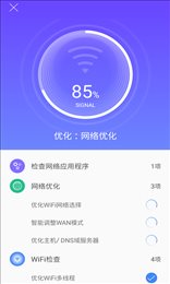悟空简单WiFi