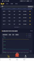 久酒通app
